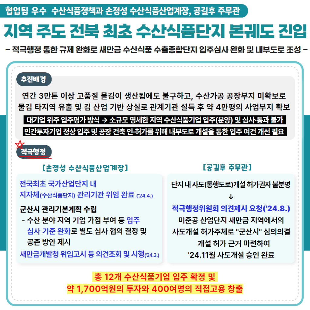 하반기적극행정우수공무원카드뉴스6