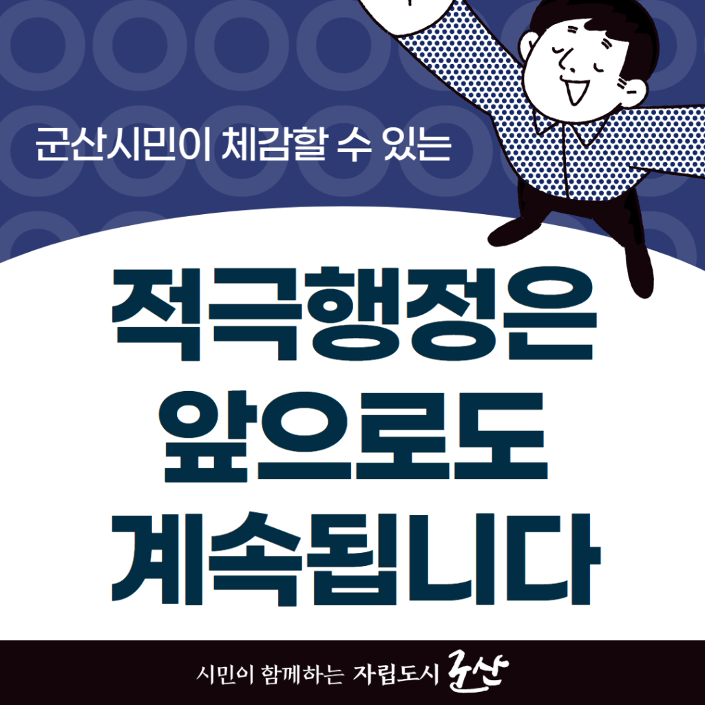 하반기적극행정우수공무원카드뉴스7