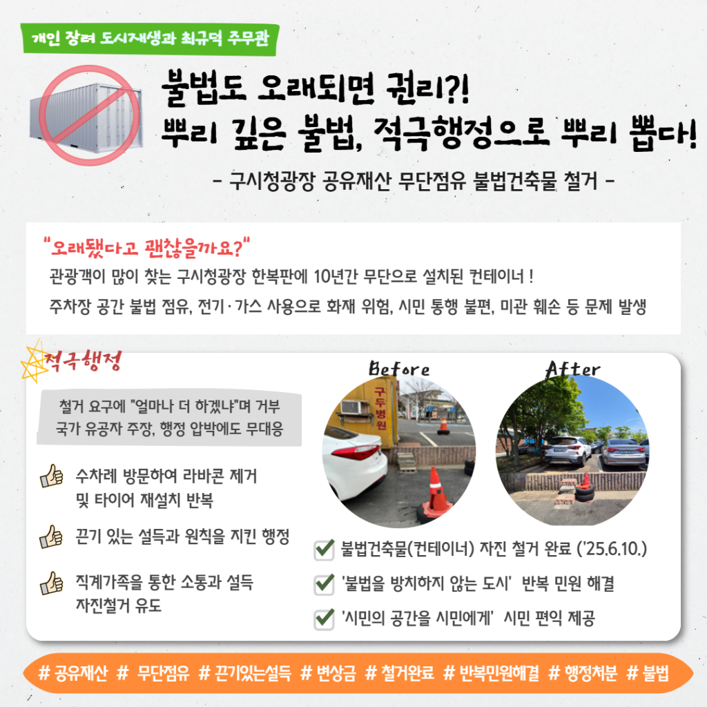 2025상반기군산시적극행정우수사례카드뉴스4