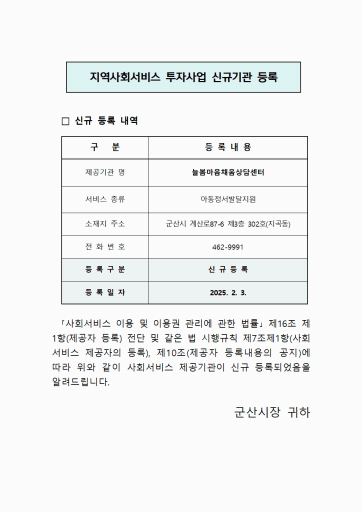 홈페이지게시용)제공기관신규등록(필레오)001