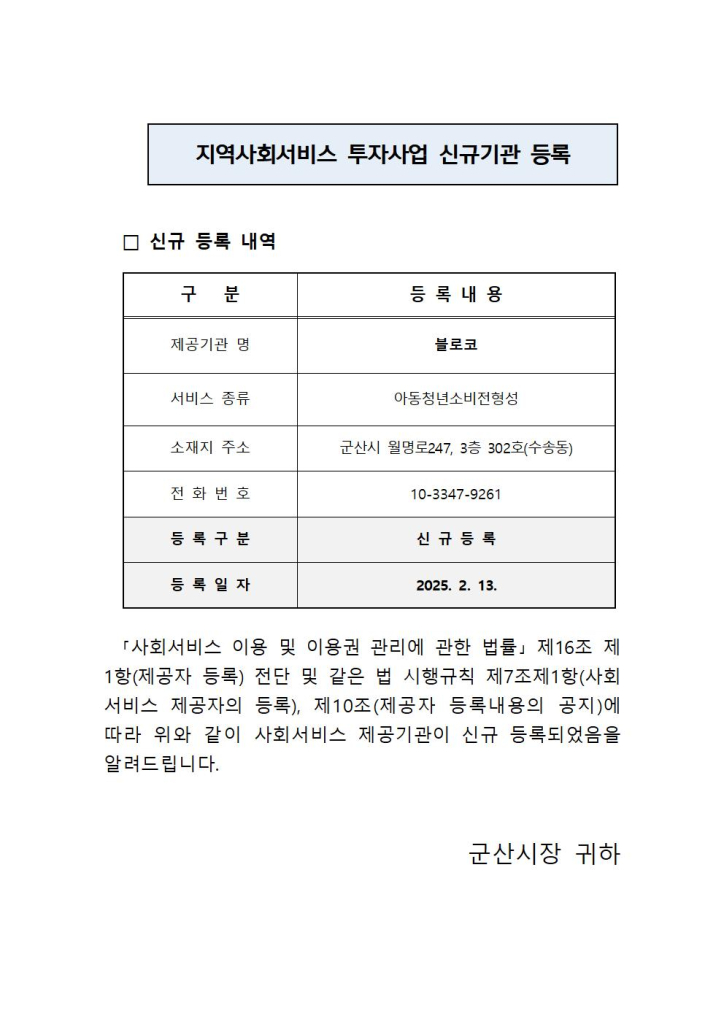 □신규등록내역001