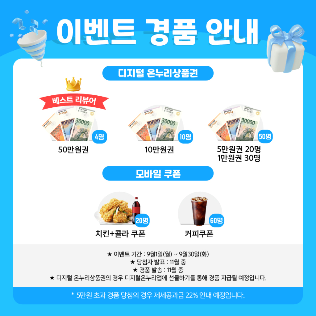 공공배달앱03