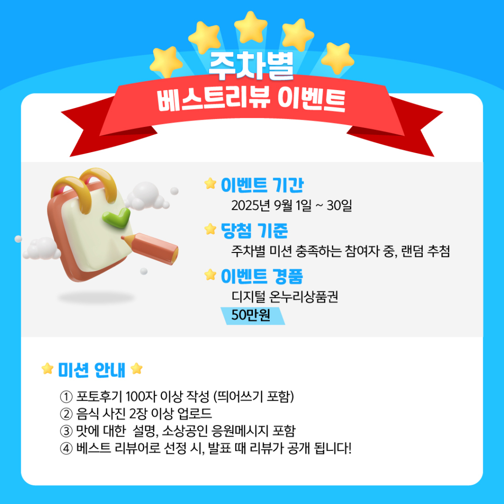 공공배달앱04