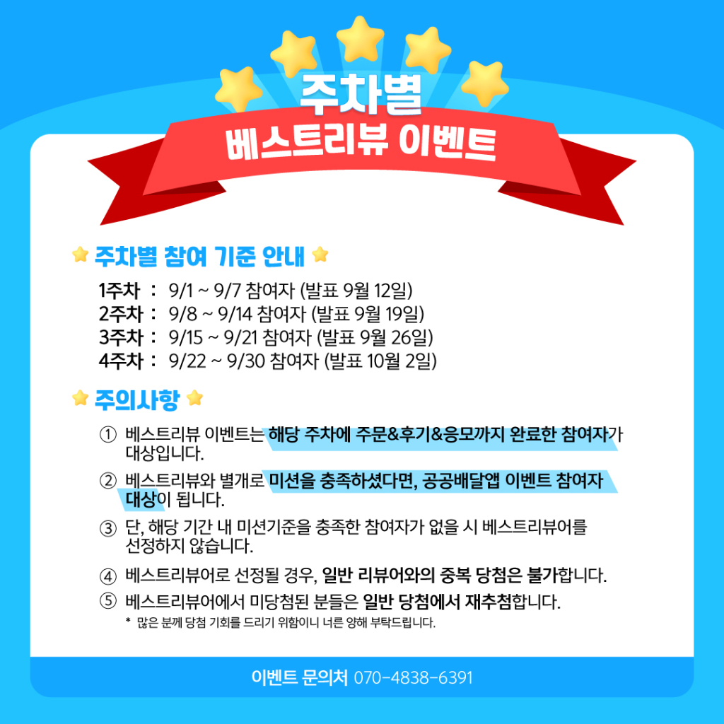 공공배달앱05