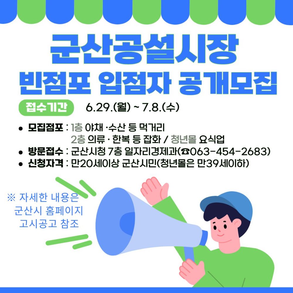 배너_공설시장2차1080x1080