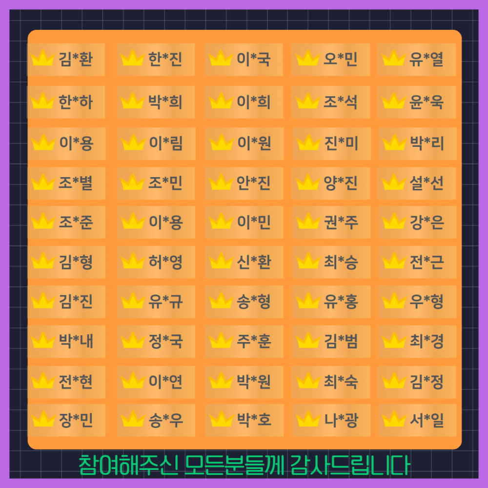 이벤트당첨자명단2