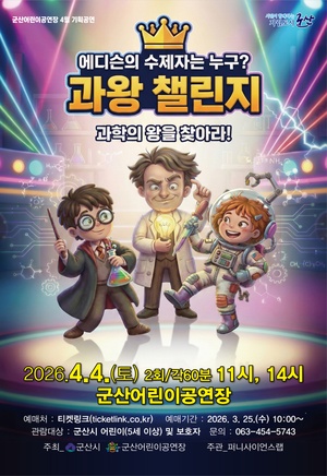 과왕 챌린지