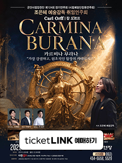 제124회 정기연주회